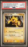 Electabuzz Ex