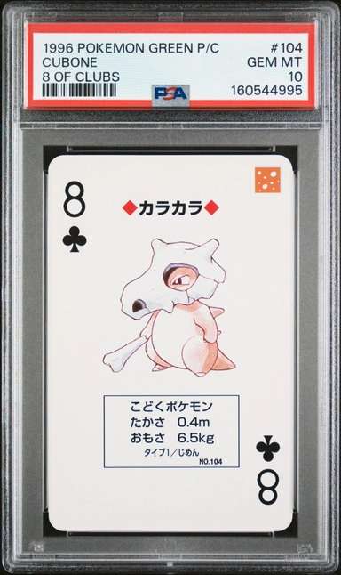Cubone