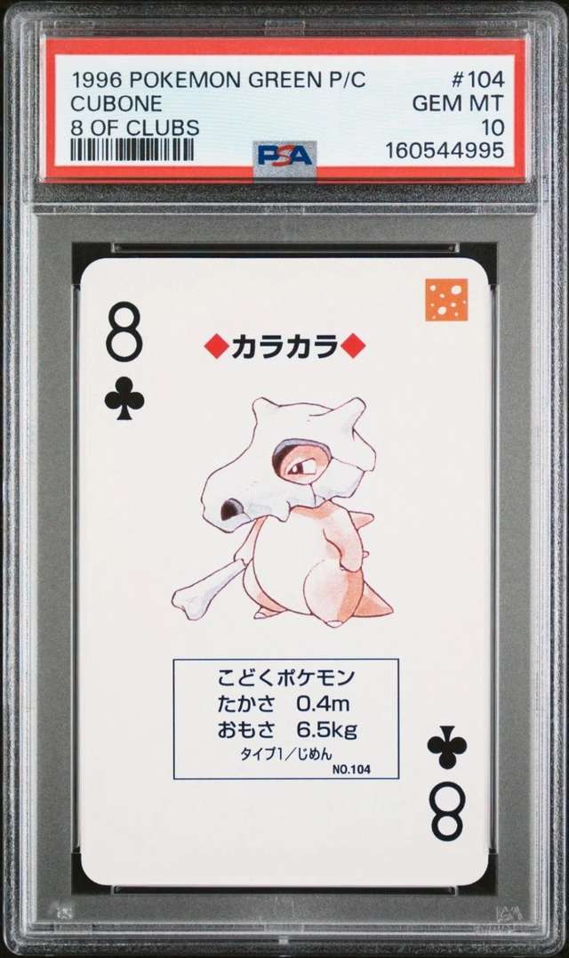 Cubone