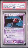 Dusclops Ex