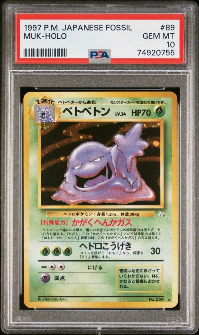 Muk