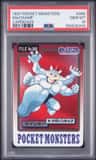 Machamp