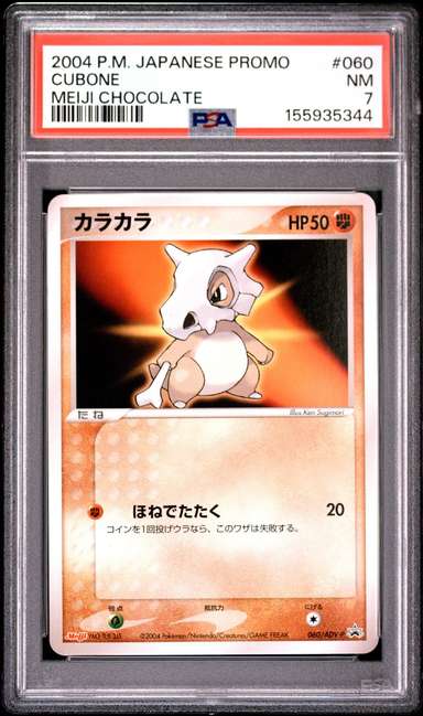 Cubone