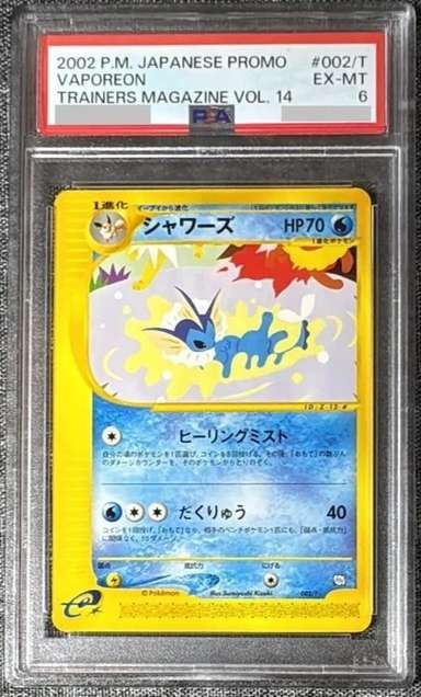 Vaporeon