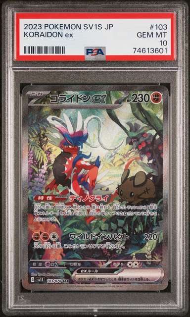 KORAIDON ex