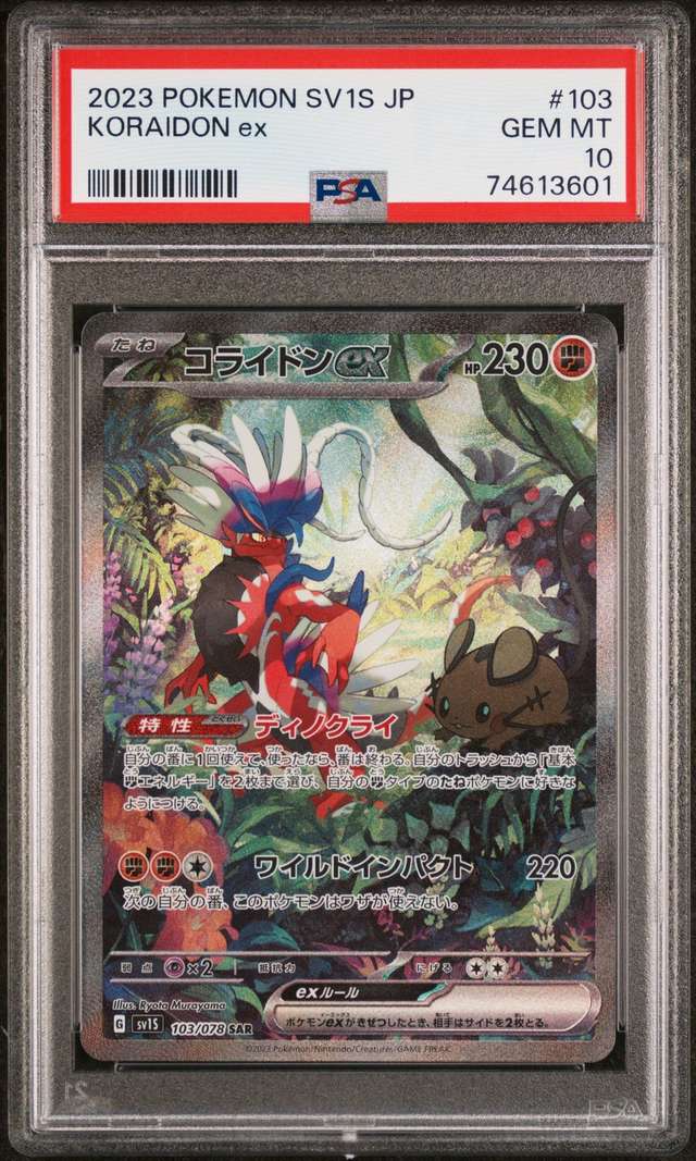 KORAIDON ex