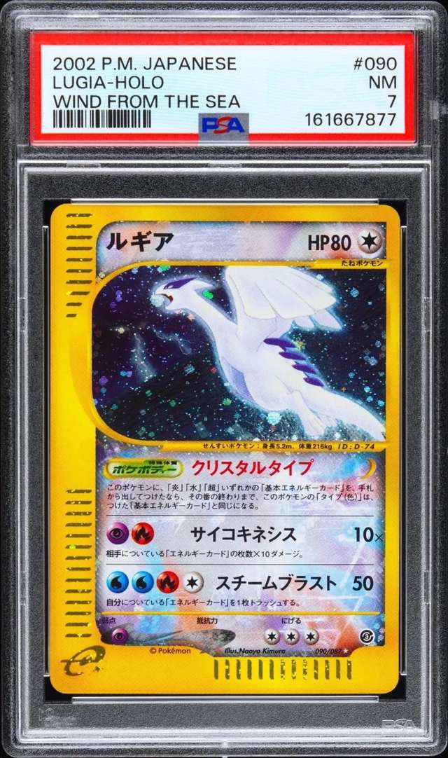 Lugia