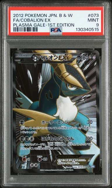 Cobalion EX