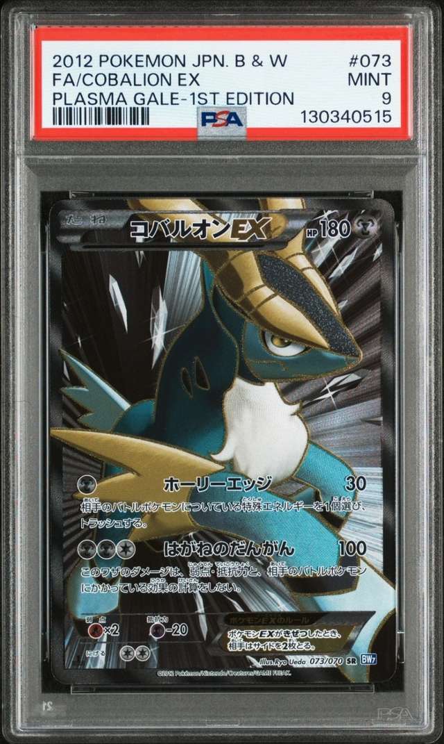Cobalion EX