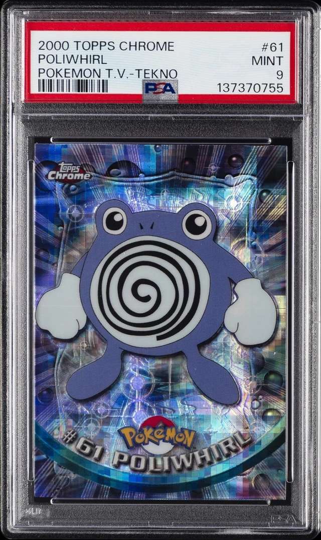 POLIWHIRL