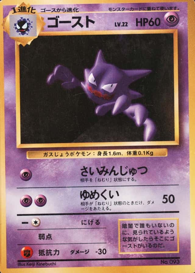 No Rarity Symbol