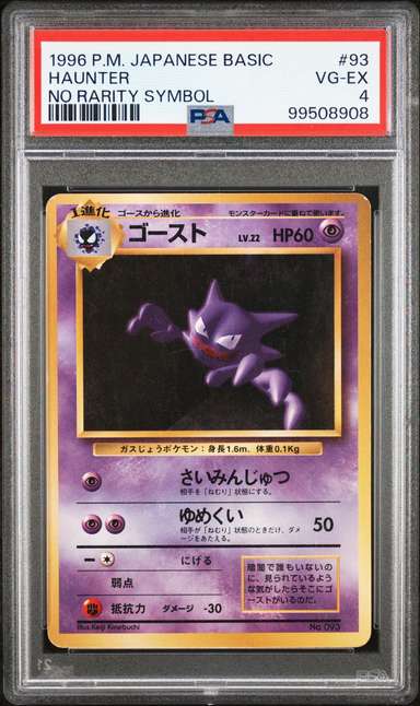 Haunter
