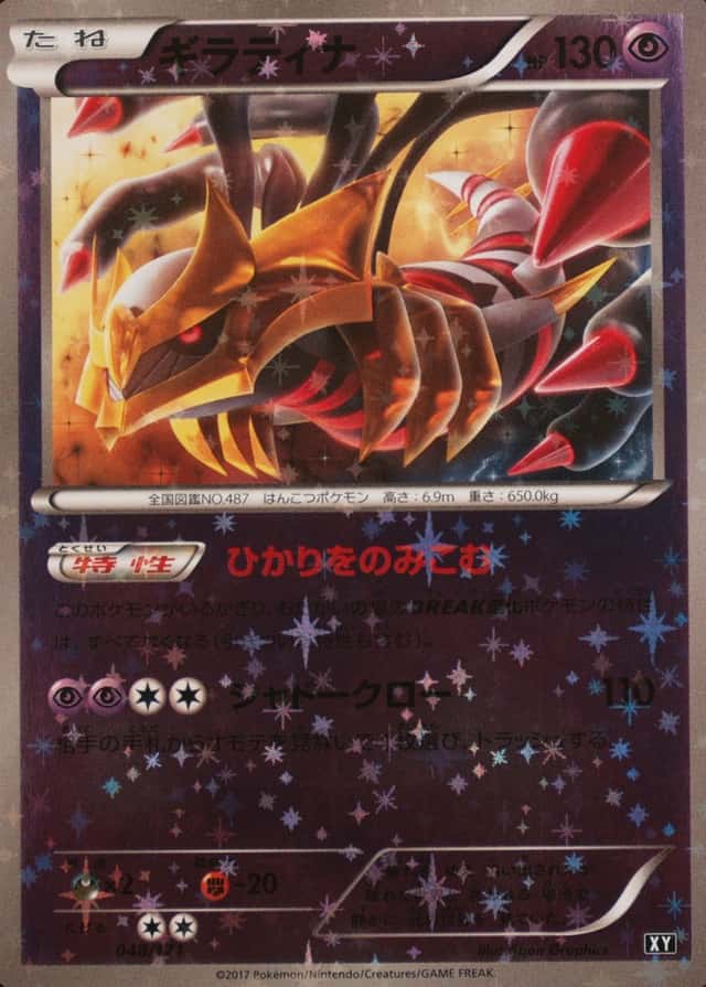 Reverse Holo