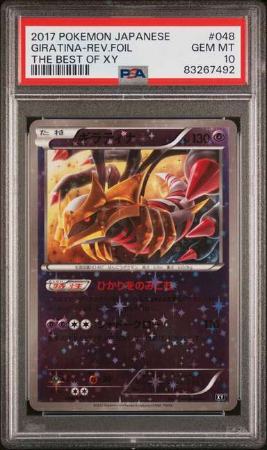 GIRATINA-REV.FOIL
