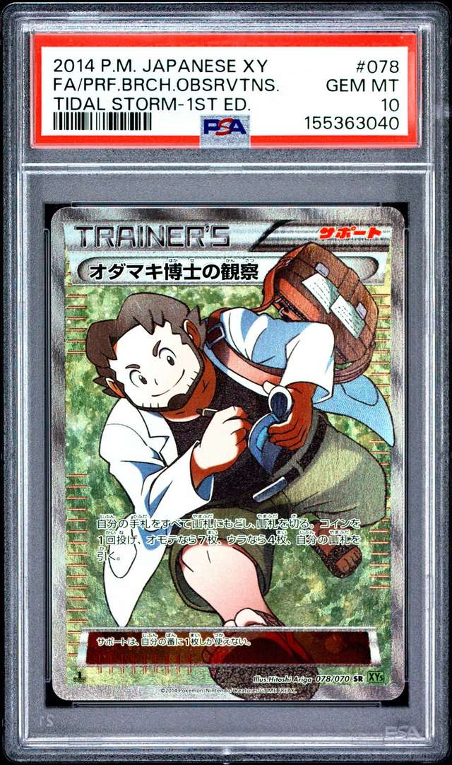 Professor Birch's Observations