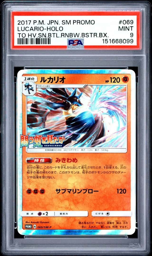 Lucario