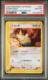 Dunsparce