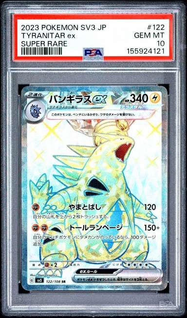 Tyranitar ex
