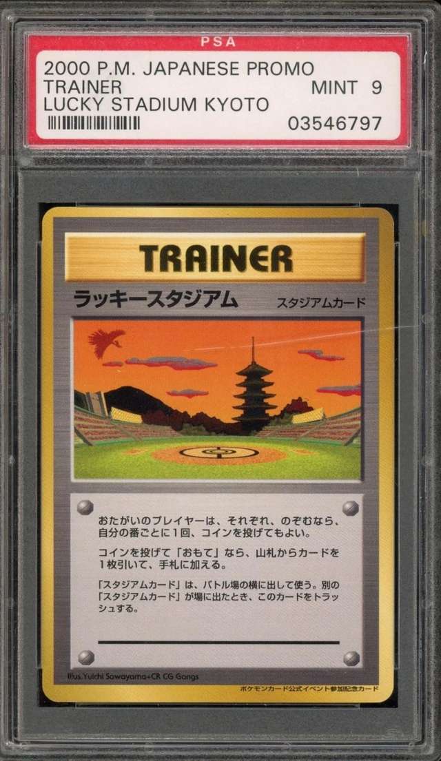 Trainer/Lucky Stadium