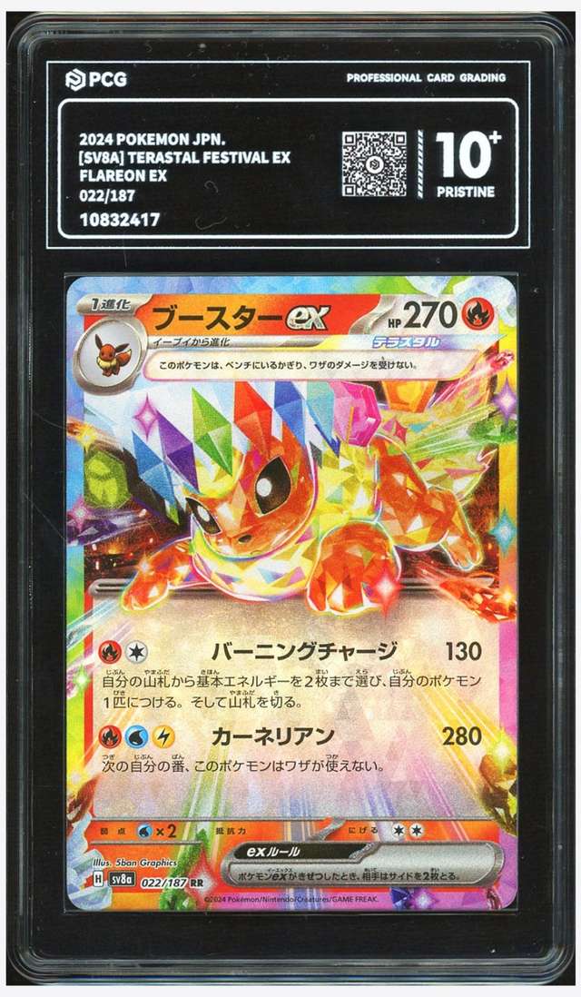 Flareon ex