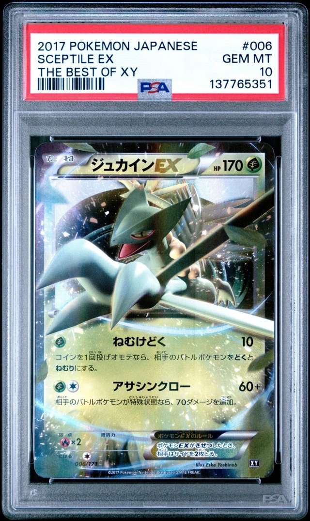 Sceptile EX
