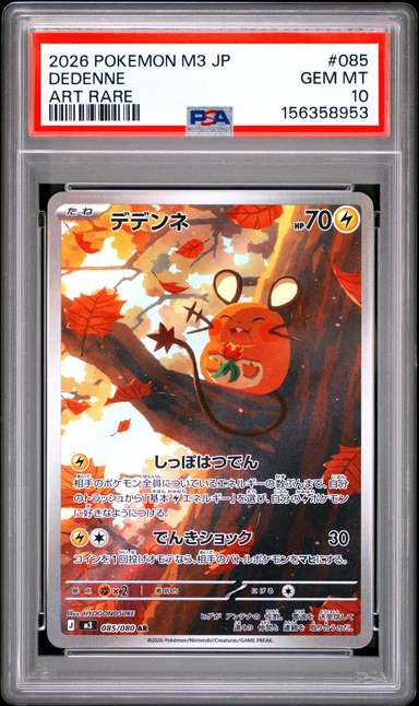 Dedenne