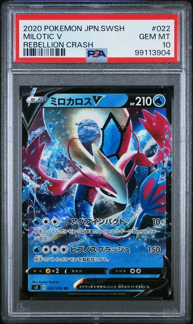 Milotic V