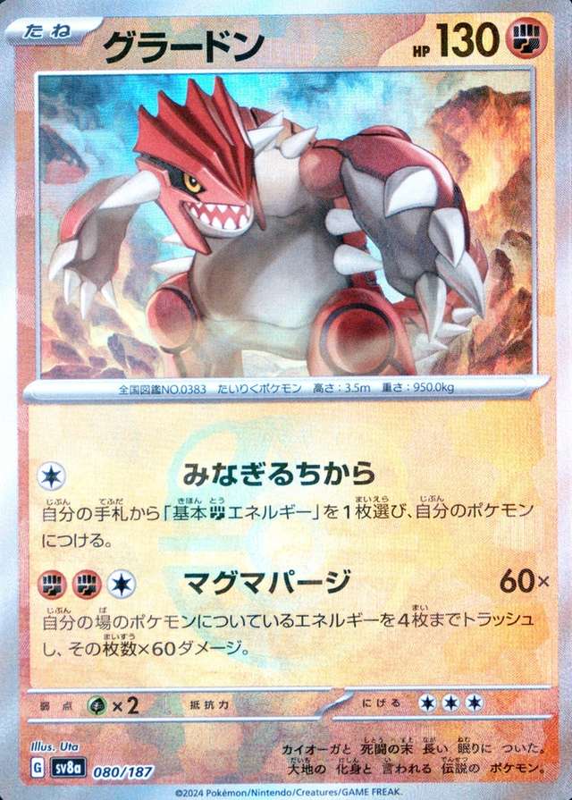 Master Ball · Reverse Holo