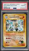 Giovanni'S Machamp
