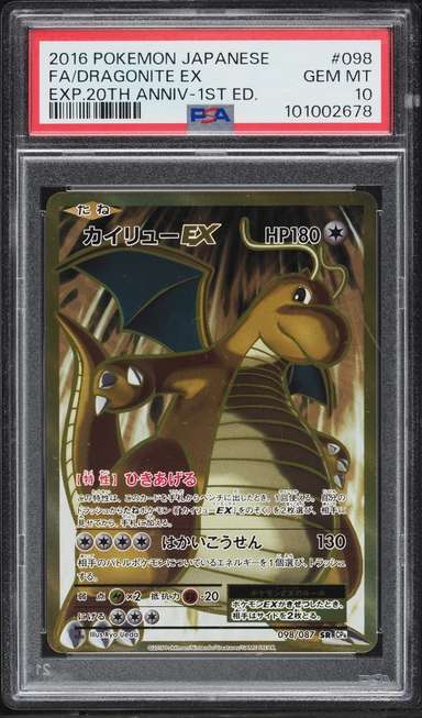 Dragonite EX