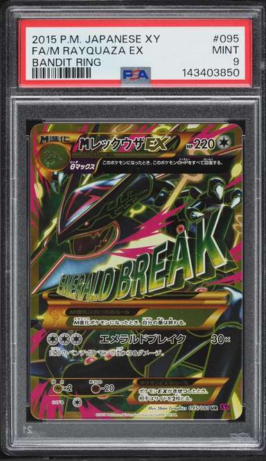 M Rayquaza EX