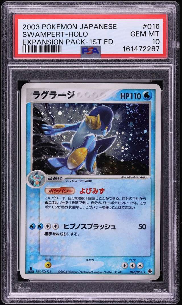 Swampert