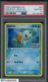 Squirtle C