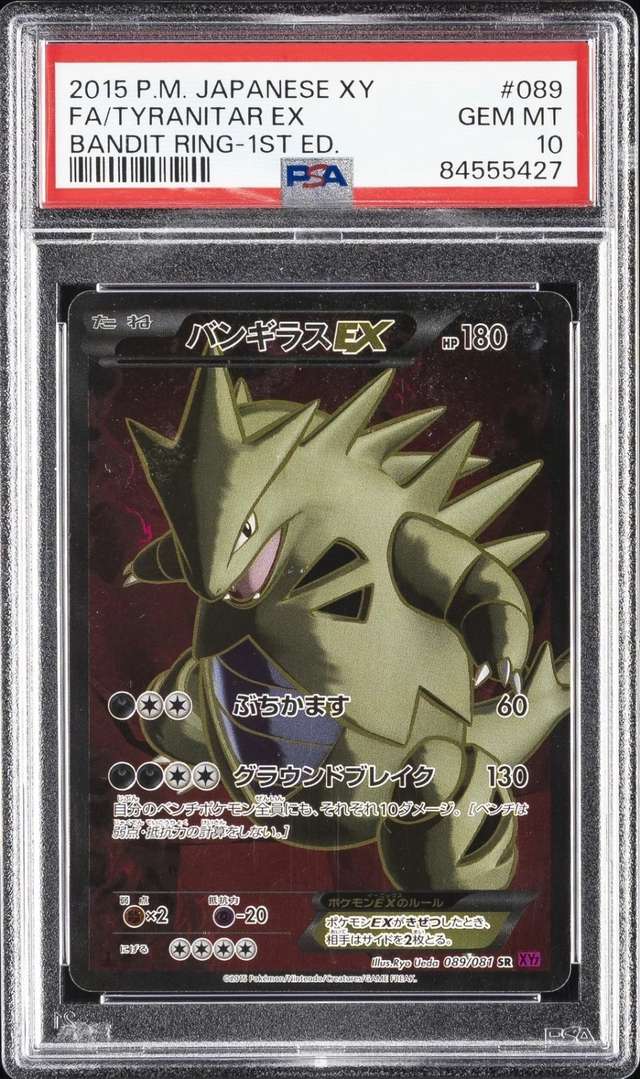 Tyranitar EX