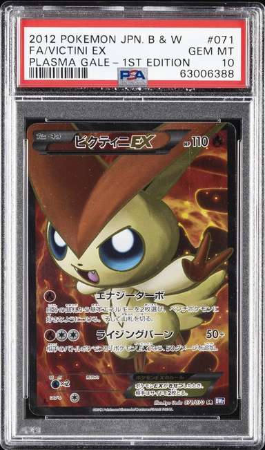 Victini EX