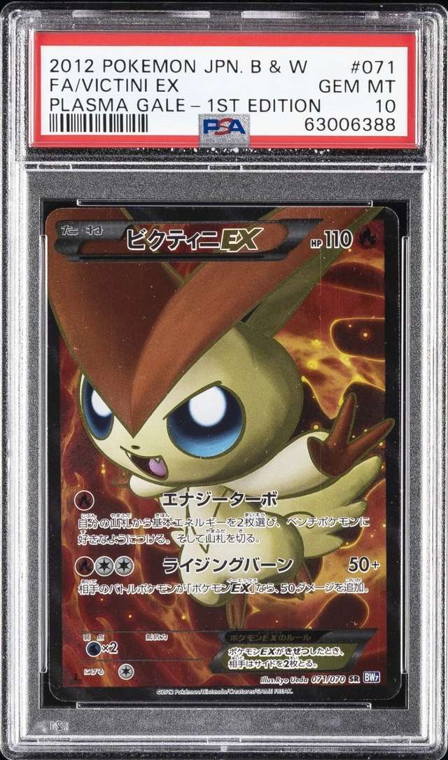 Victini EX