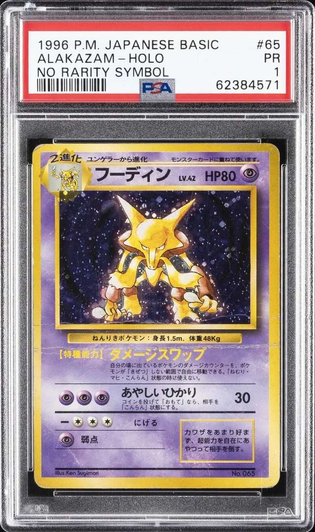 Alakazam