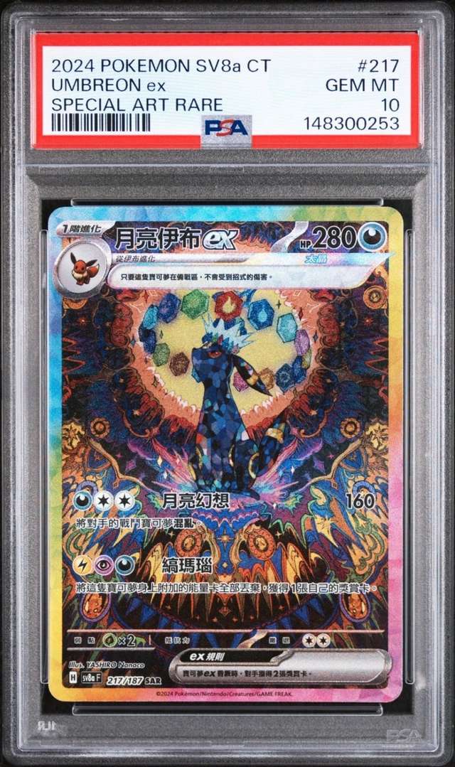 UMBREON ex