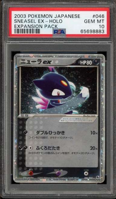 Sneasel EX