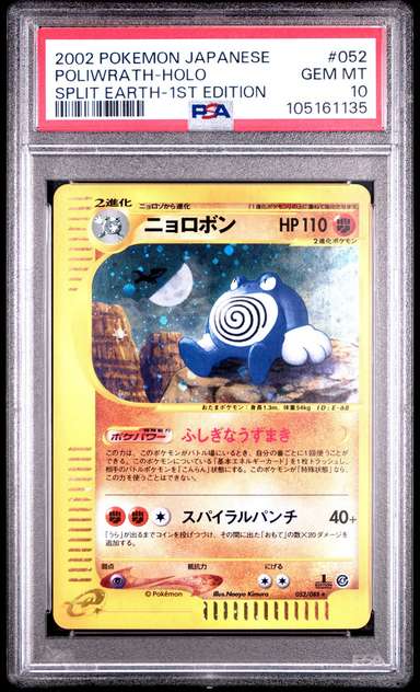 Poliwrath