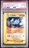Poliwrath