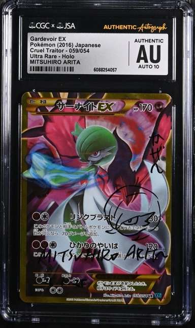 FA/GARDEVOIR EX-SCRT.