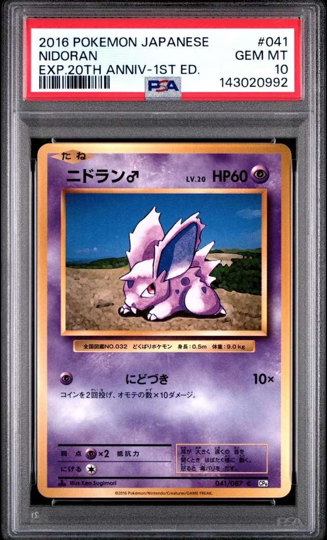 Nidoran
