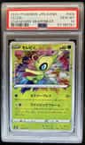 Celebi