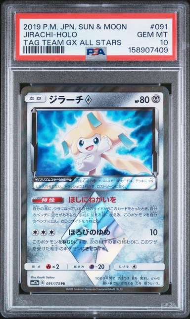 Jirachi