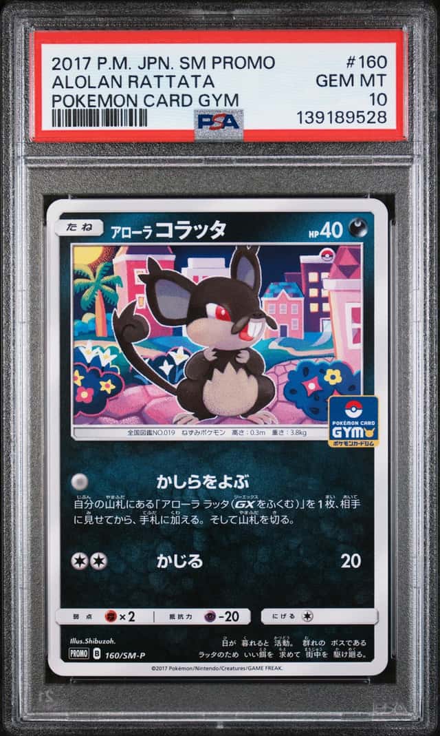 Alolan Rattata