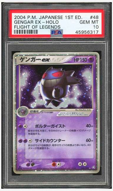 Gengar EX