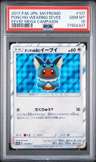 Poncho-Wearing Eevee