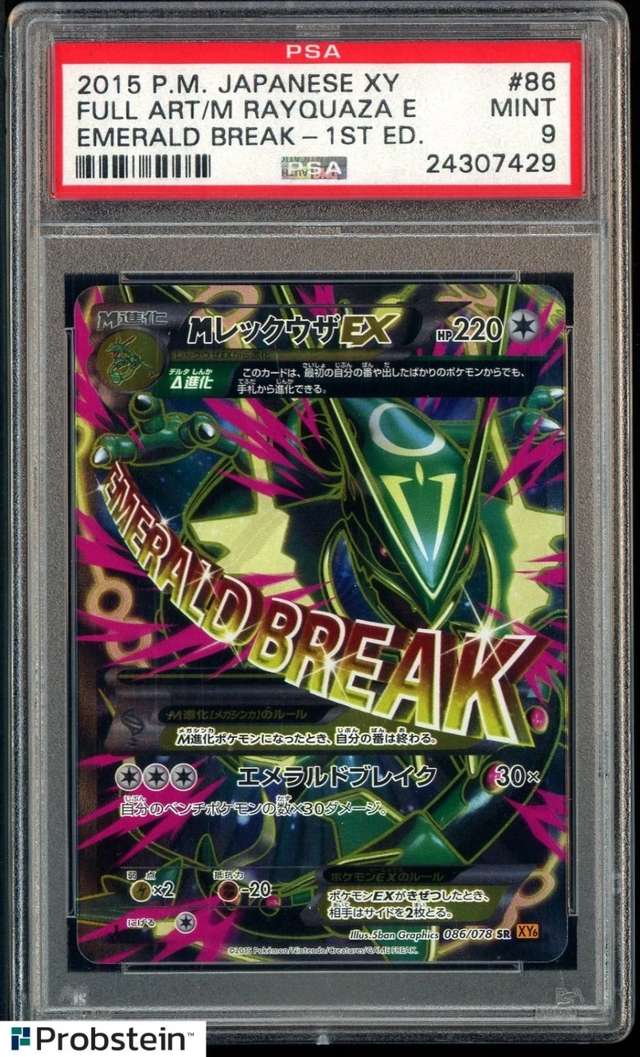 M Rayquaza EX