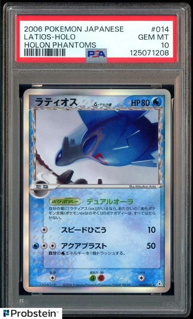 Latios